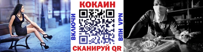 КОКАИН 97%  Купить где  Иваново 
