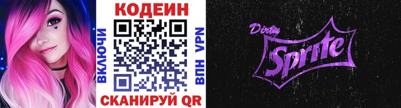 Купить закладки  Иваново  Codein напиток Lean (лин) 