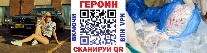 Героин Афган  Купить  Иваново 
