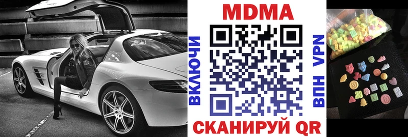 MDMA Molly  Купить закладки  Иваново 