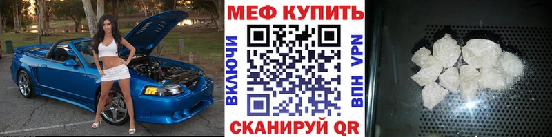 Купить  Иваново  Меф VHQ 
