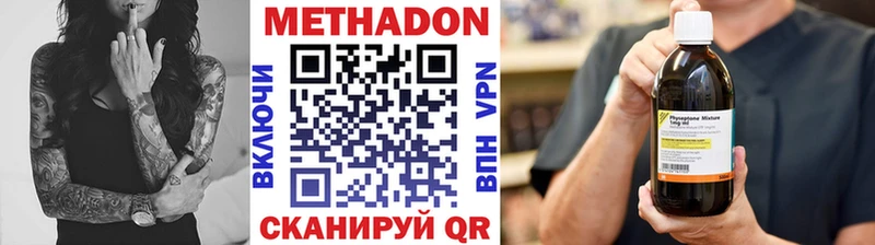 МЕТАДОН methadone  Купить  Иваново 
