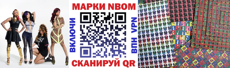 Марки NBOMe 1500мкг Иваново